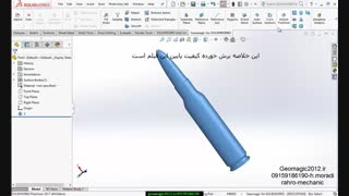 آموزش  ابر نقاط  سالیدورک-solidworks2017