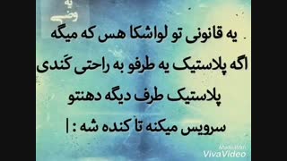 دقیقاااااا
