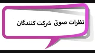 شرکت کنندگان دوره فروش بیمه عمر با NLP