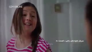 دانلود قسمت 20 سریال غنچه های زخمی
