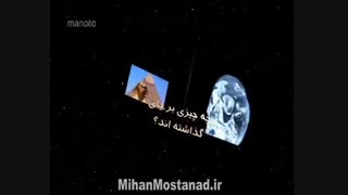 مستند ما و فرازمینی ها دوبله فارسی