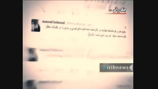 دومین گزارش ویژه صداوسیما در دفاع از آیت الله صادق لاریجانی