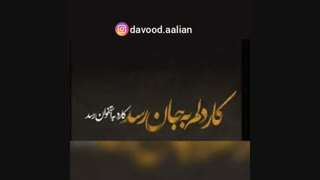 آهنگ کو به کو از محسن چاوشی