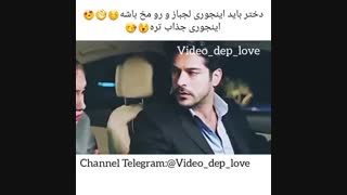 دختر باید اینجوری لجباز و رو مخ باشه