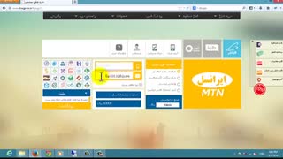 شارژ رایگان 5000 تومانی ایرانسل سری جدید