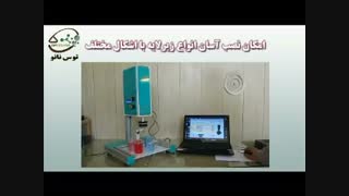 دستگاه لایه نشانی غوطه وری – دیپ کوتر Dip Coater توس نانو