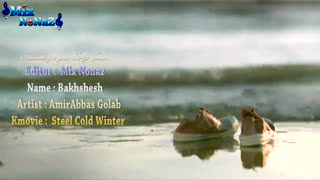 میکس  دیدنی  فیلم فولاد سرد زمستان (  هیس دخترها فریاد نمیزنند 2 ) با آهنگ  بخشش از امیر عباس گلاب