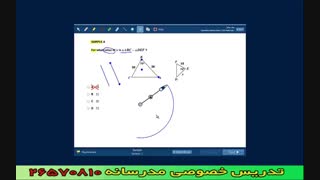 مثلثات ریاضی / آموزش مثلثات