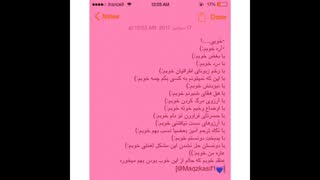 ...che sade az mn gozshti