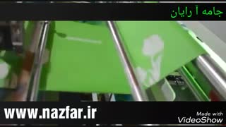 خط تولید فول اتوماتیک ساک  تبلیغاتی با دسته