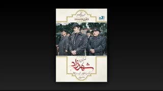 دانلود قسمت 15 شهرزاد فصل دوم | دانلود رایگان