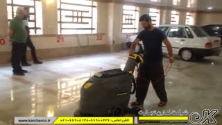 زمین شوی برقی | اسکرابر کابلی | کف شوی صنعتی