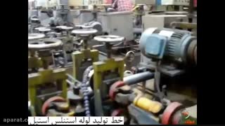 خط تولید لوله استنلس استیل