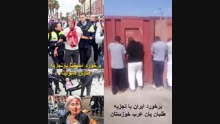 رفتار شهربانان ایـران با جدایی خواهان