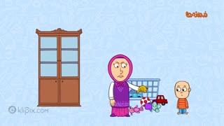 مجموعه انیمیشن دردونه ها - کودکان مسئولیت پذیر