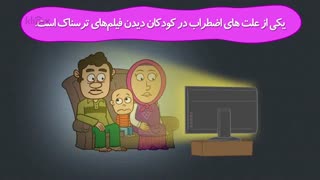 مجموعه انیمیشن دوردونه ها - اضطراب را ریشه کن کنید