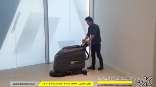 دستگاه اسکرابر | زمین شوی صنعتی | کف شور صنعتی | کف شوی KARCHER