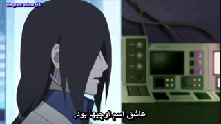انیمه بوروتو نسل جدید ناروتو قسمت 22 - بیست و دوم - anime Boruto Naruto Next Generations episode 22 با زیرنویس فارسی  
