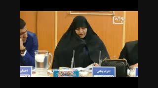 بیانات سرکار خانم چگنی رئیس کمیسیون فرهنگی در صحن علنی شورای شهر بروجرد 180796-1