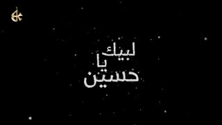 ها یمهدی | باسم الکربلائی