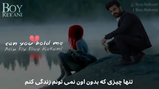 میتونى منو نگهدارى Can You Hold Me Farsi Subtitle