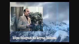 حافظ، سروده استاد مرتضی کیوان هاشمی، شعر خوانی انجمن ادبی صایب