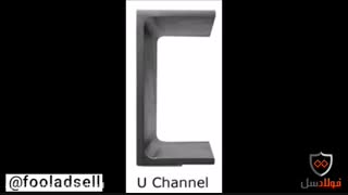 کاربرد و استاندارد ناودانی