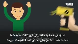 تاثیر برخورد شوکر به بدن را تماشا کنید