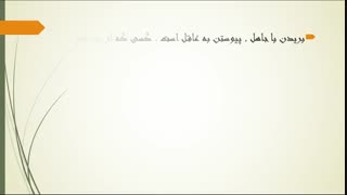 نامه امام علی(ع) به امام حسن (ع)