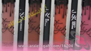خط لب و رژلب های ست مارک کایلی kylie | آرایشگاه دات کام