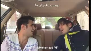 دوست دختر مردم و دوست دختر ما