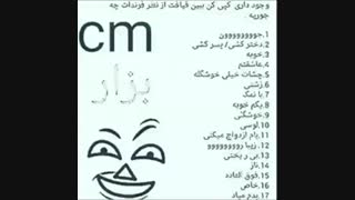 بگید لطفا....