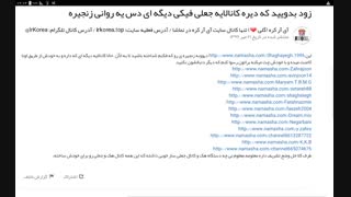 ارائه دیگر از شقایق دیوونه ملقب کیهان و آوین دیوونه خل چل نما