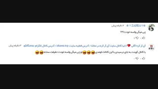 ارائه دیگر از یک روانی به نام شقایق