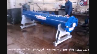 فیلم کاربردی آبگیر شرکت ارابه ایلقار