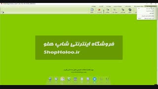دموی نرم افزار هلو فروشگاهی ساده کد 11