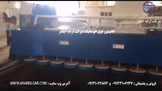 فیلم کاربردی قالیشور فول اتوماتیک شرکت ارابه ایلقار