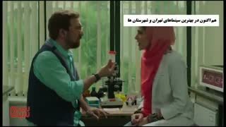 دانلود فیلم من و شارمین