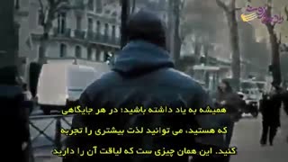ویدیوی انگیزشی فوقالعاده زیبا - خوابگردی یا هشیار؟