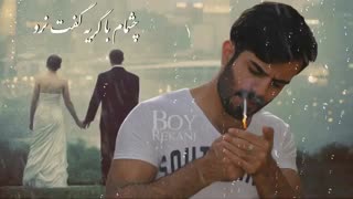 مسیح و آرش ای پی - آروم دل Masih & Arash Ap - Aroome Del