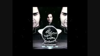 محسن یگانه - دوست دارم