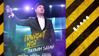 بهنام صفوی - حواست نیست