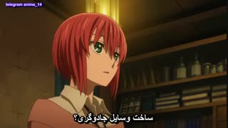 انیمه سریالی عروس جادوگر - Mahoutsukai no Yome قسمت 2 - دوم ( با زیرنویس فارسی ) 