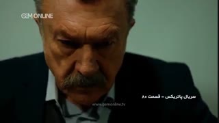 دانلود سریال پاتریکس  Patrix قسمت 80  دوبله در کانال